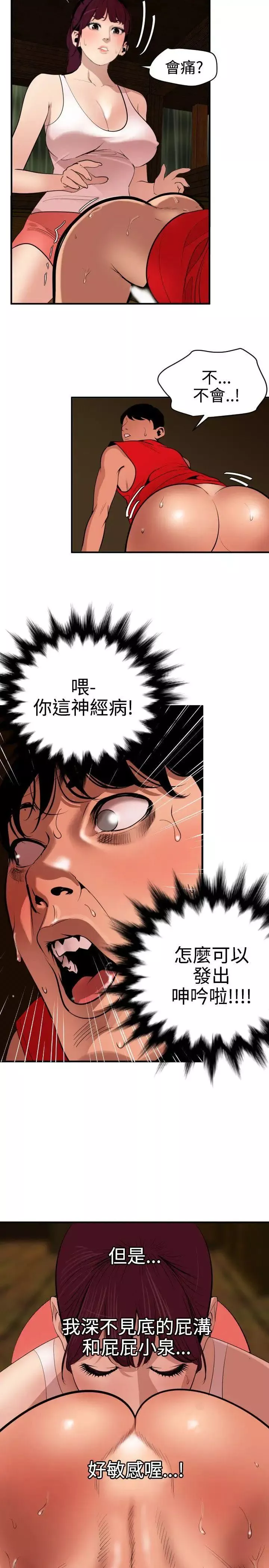 欲求王第75話-深溝