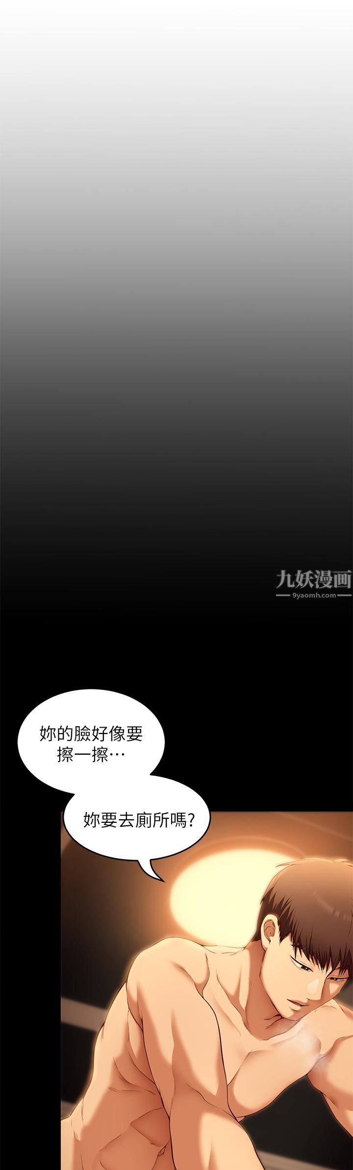 今晚就决定吃你了第38话-请端出更棒的料理给我!