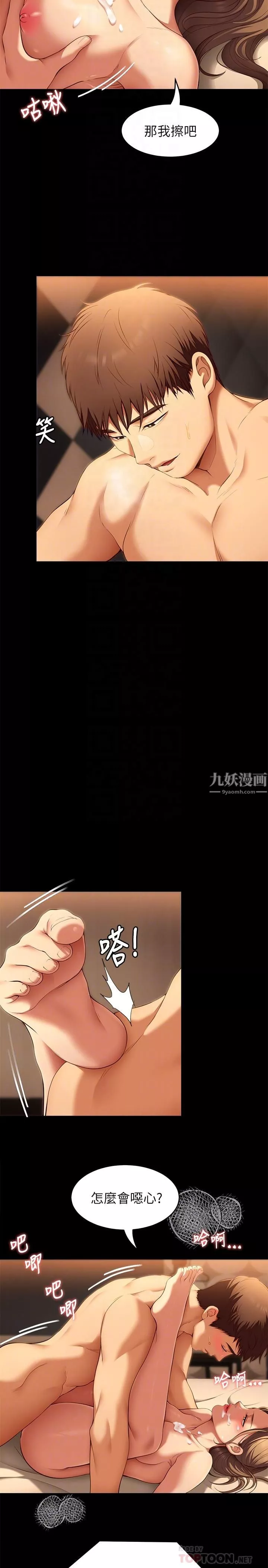 今晚就決定吃你了第38話-請端出更棒的料理給我!