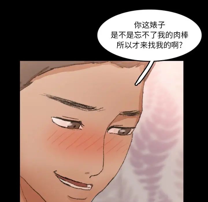 隐秘的邻居们第64话