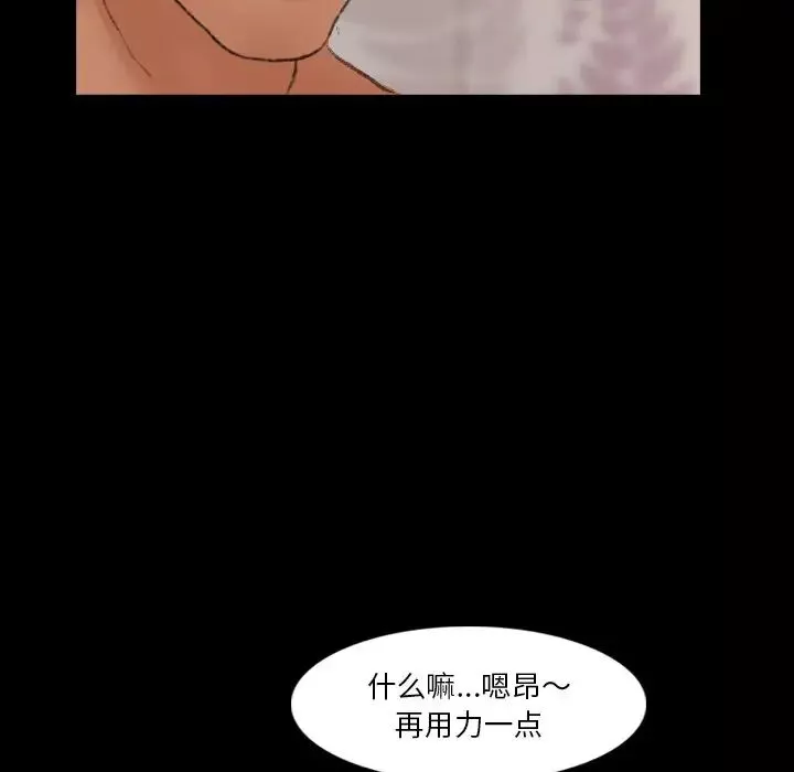 隱秘的鄰居們第64话