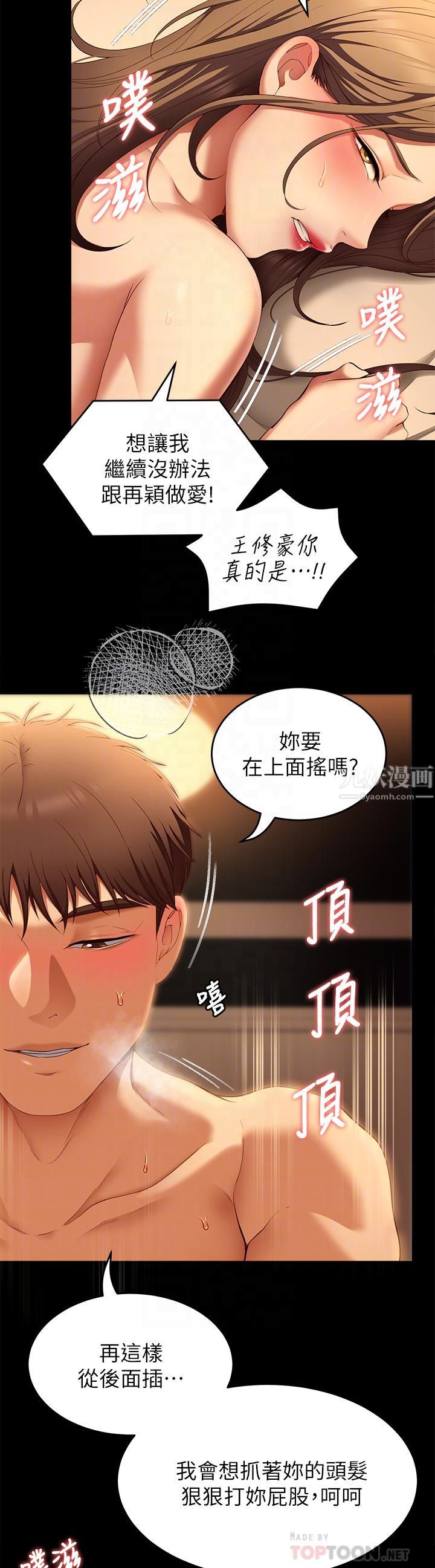 今晚就决定吃你了第38话-请端出更棒的料理给我!