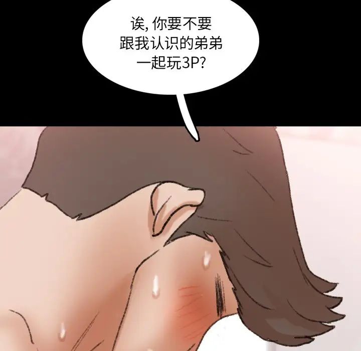 隱秘的鄰居們第64话