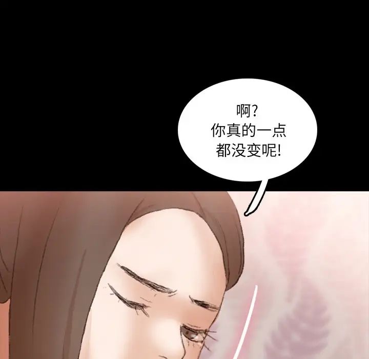 隐秘的邻居们第64话