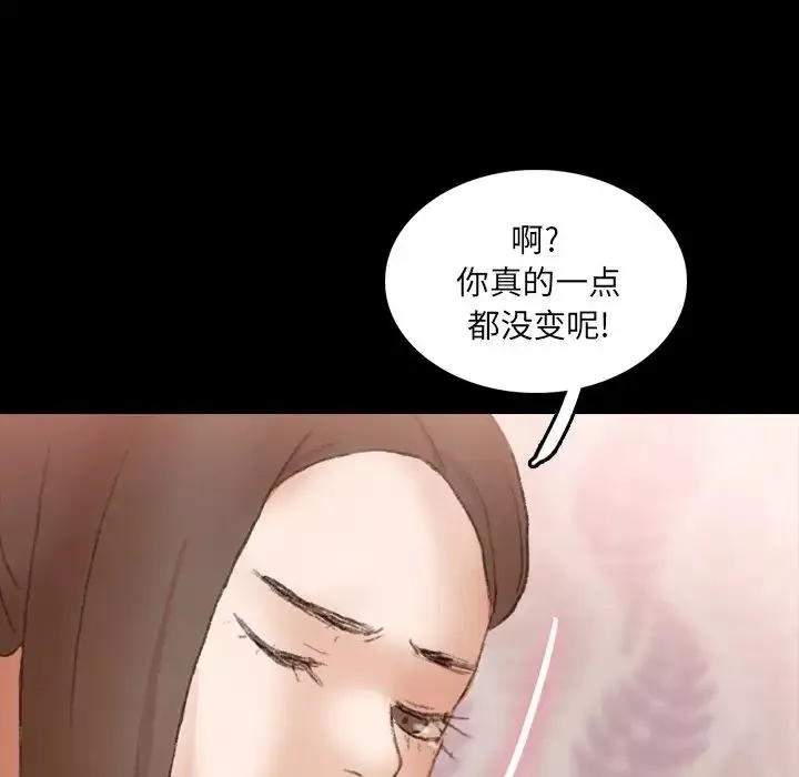 隱秘的鄰居們第64话