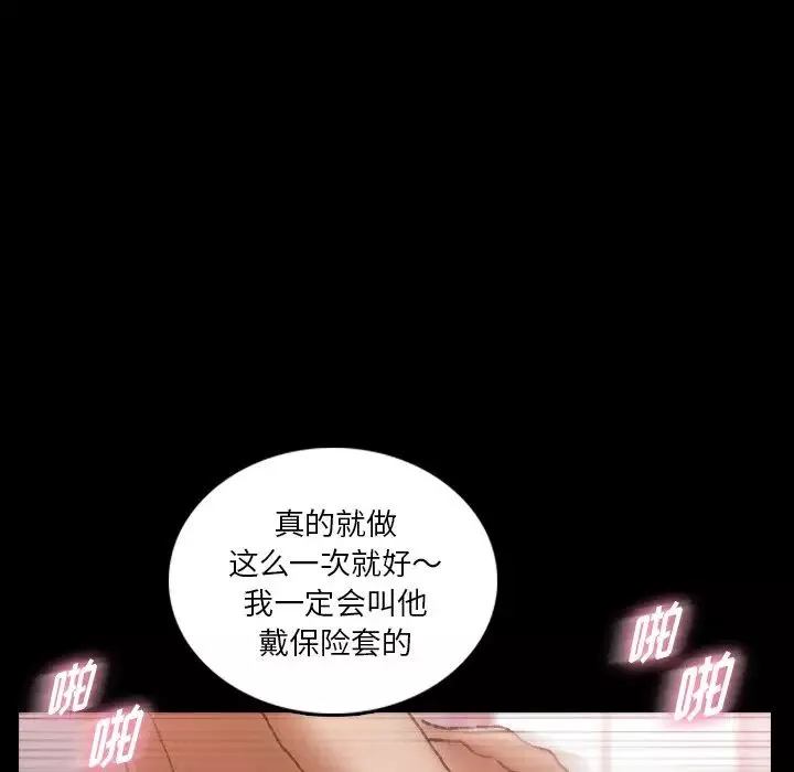 隱秘的鄰居們第64话