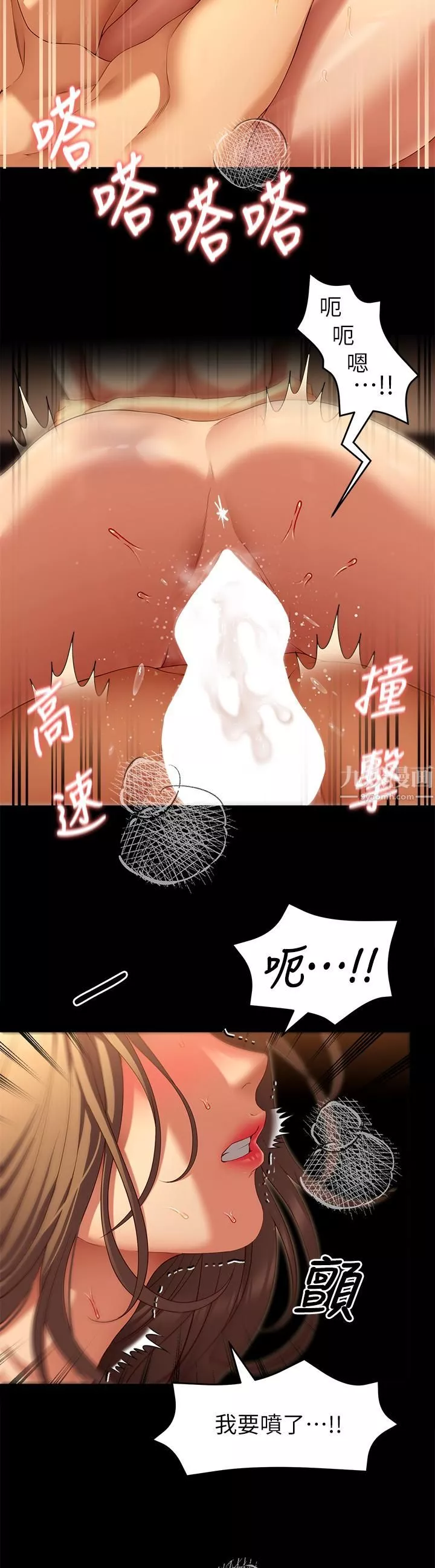 今晚就決定吃你了第38話-請端出更棒的料理給我!