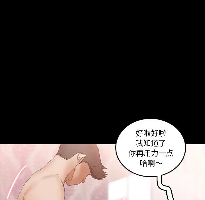 隐秘的邻居们第64话