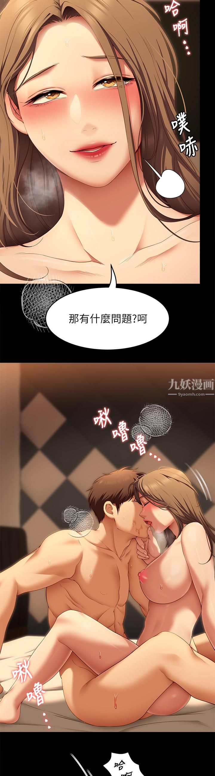 今晚就决定吃你了第38话-请端出更棒的料理给我!
