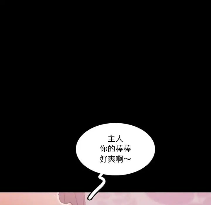 隐秘的邻居们第64话