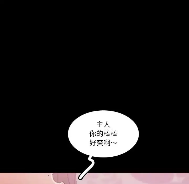 隱秘的鄰居們第64话