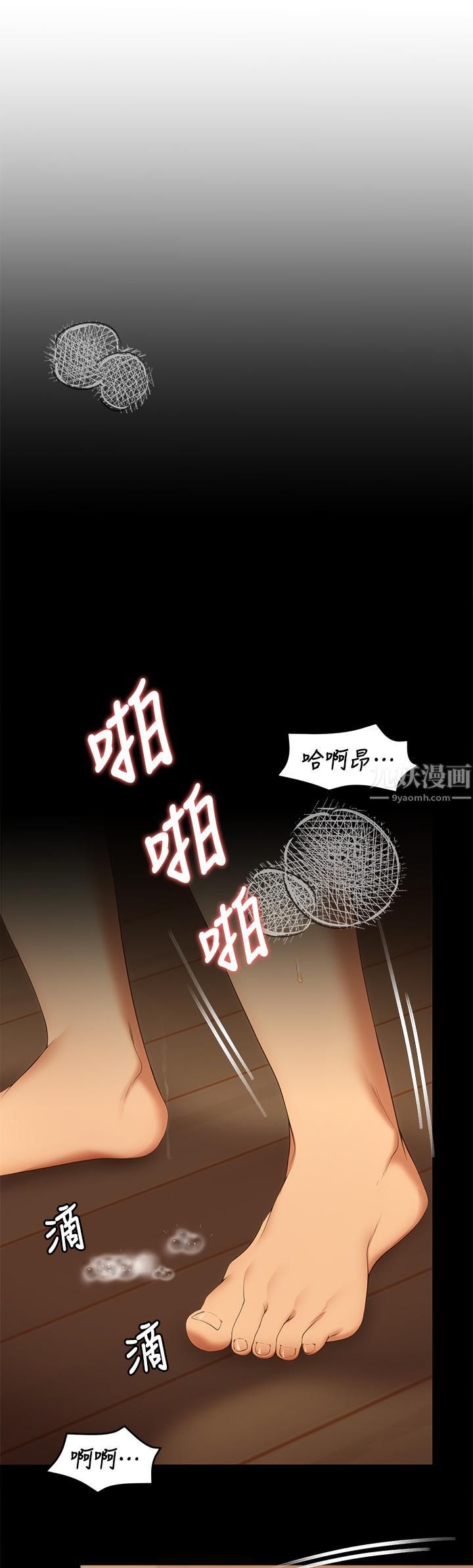 今晚就决定吃你了第39话-被彻底支配的舒岚