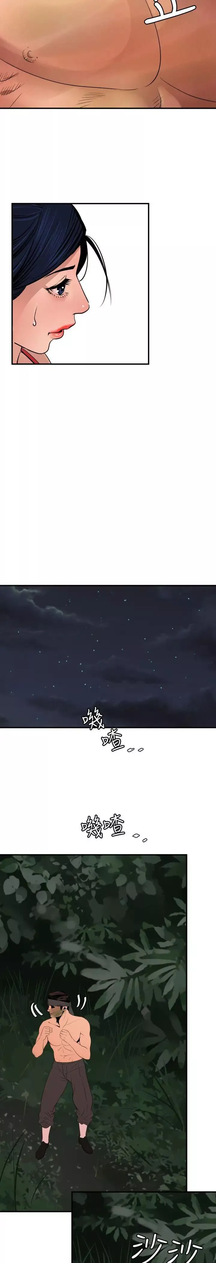 欲求王第76話-趁火打劫