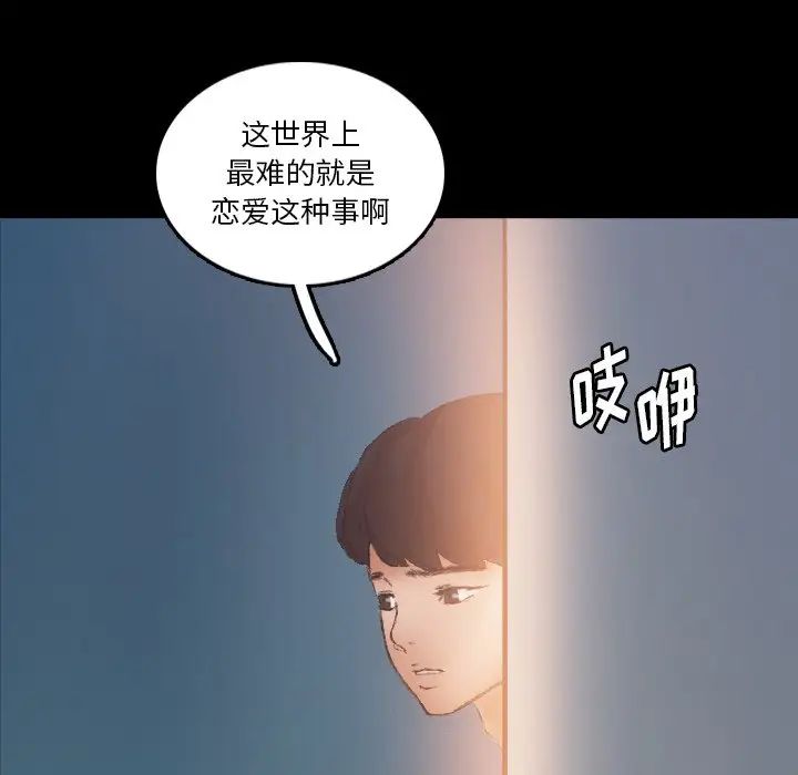 隐秘的邻居们第64话
