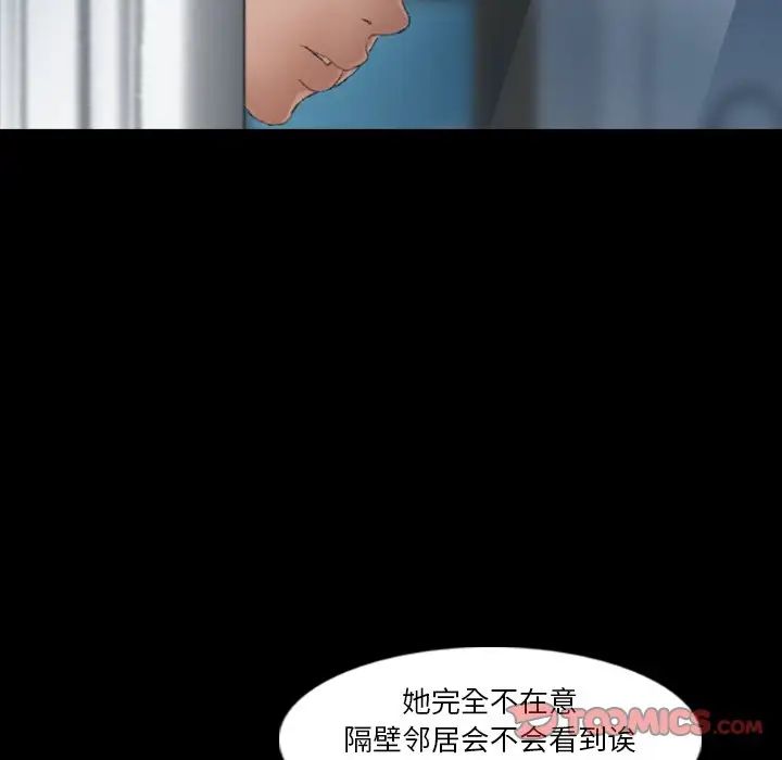 隐秘的邻居们第64话