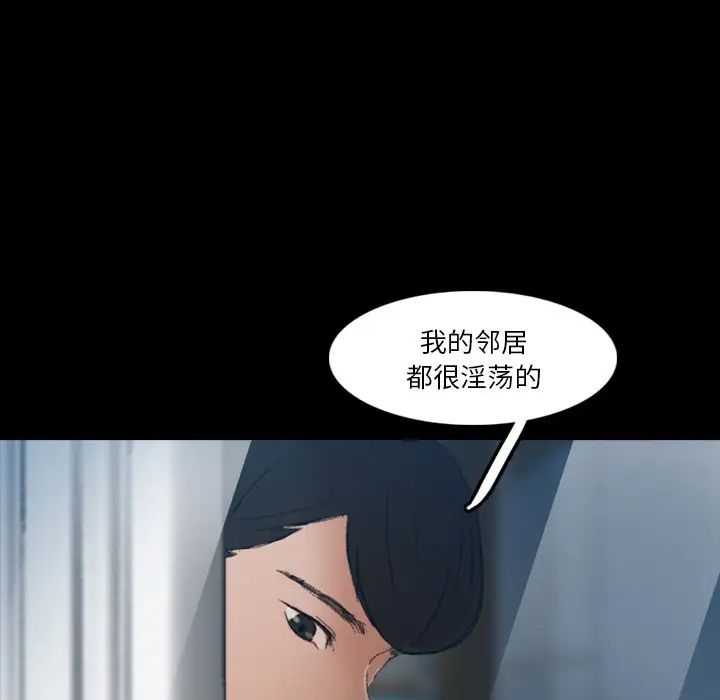 隱秘的鄰居們第64话