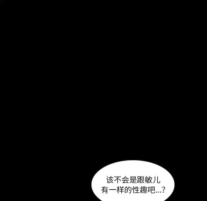 隱秘的鄰居們第64话