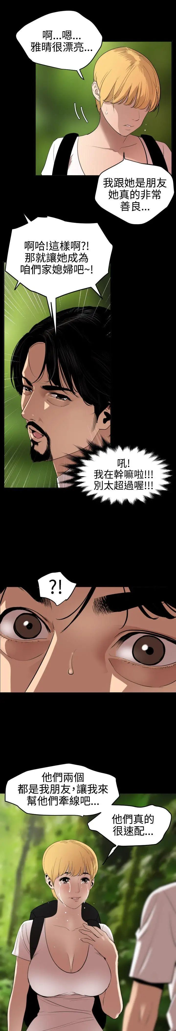 欲求王第77话-欢迎来到发情岛
