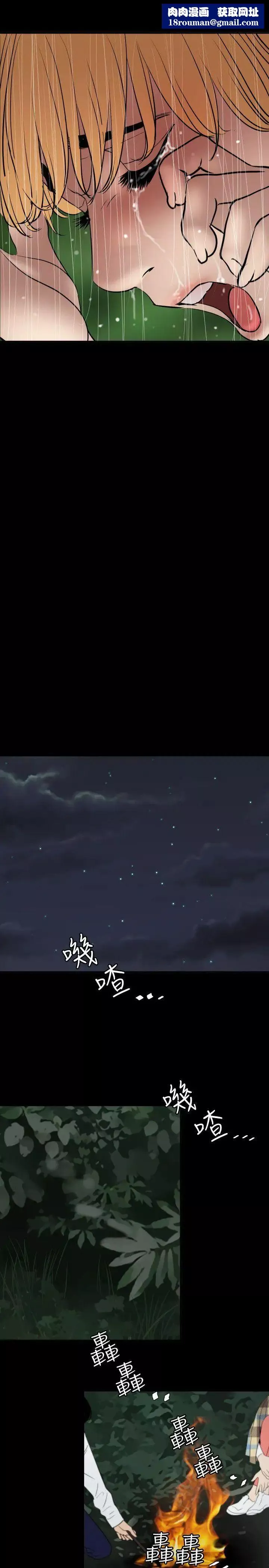 欲求王第77話-歡迎來到發情島