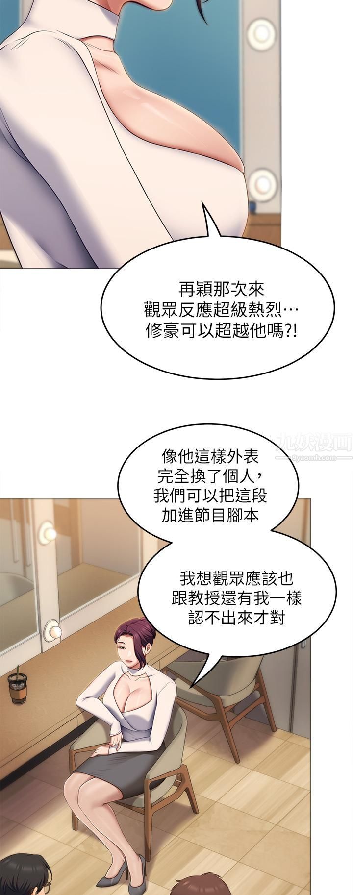 今晚就决定吃你了第39话-被彻底支配的舒岚