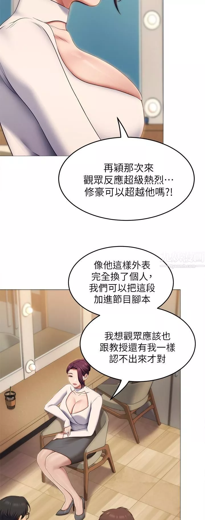 今晚就決定吃你了第39話-被徹底支配的舒嵐