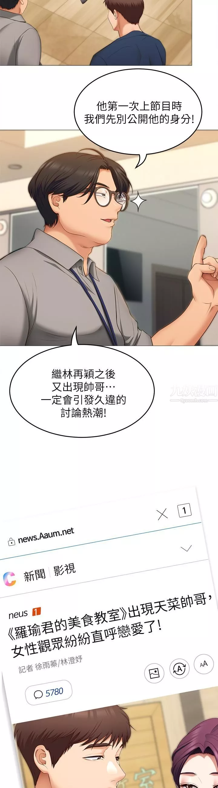 今晚就決定吃你了第39話-被徹底支配的舒嵐