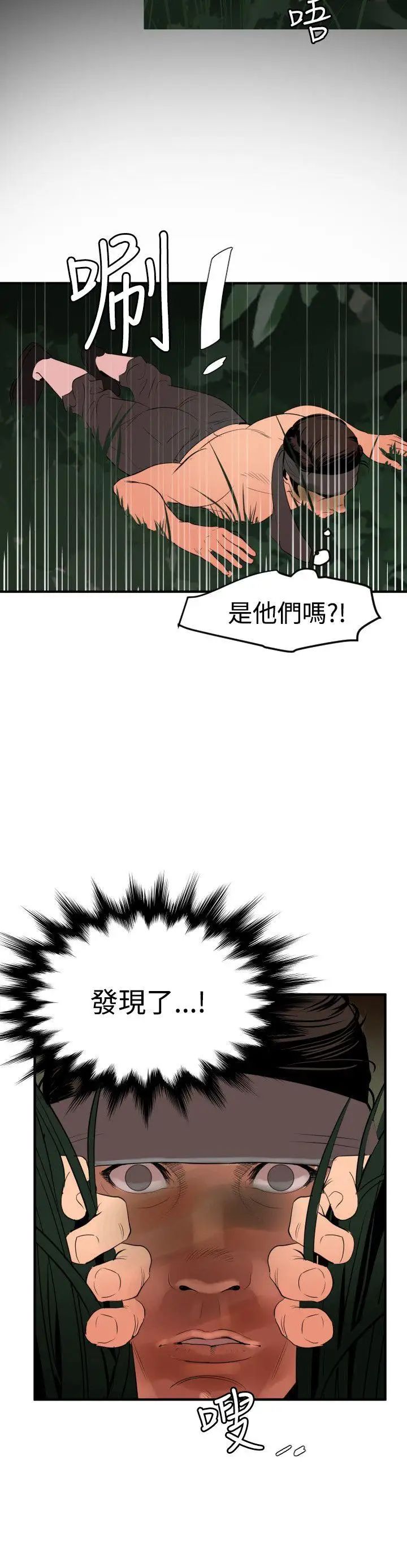 欲求王第77话-欢迎来到发情岛