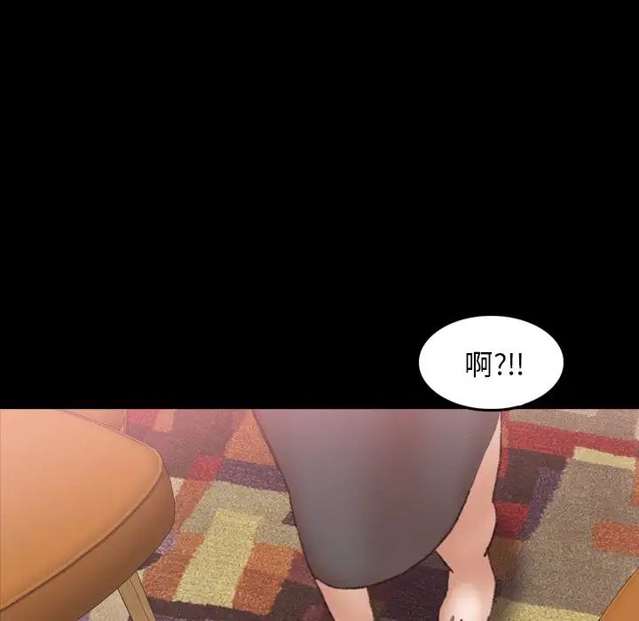 隱秘的鄰居們第65话