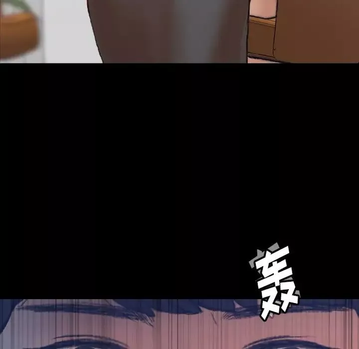 隱秘的鄰居們第65话