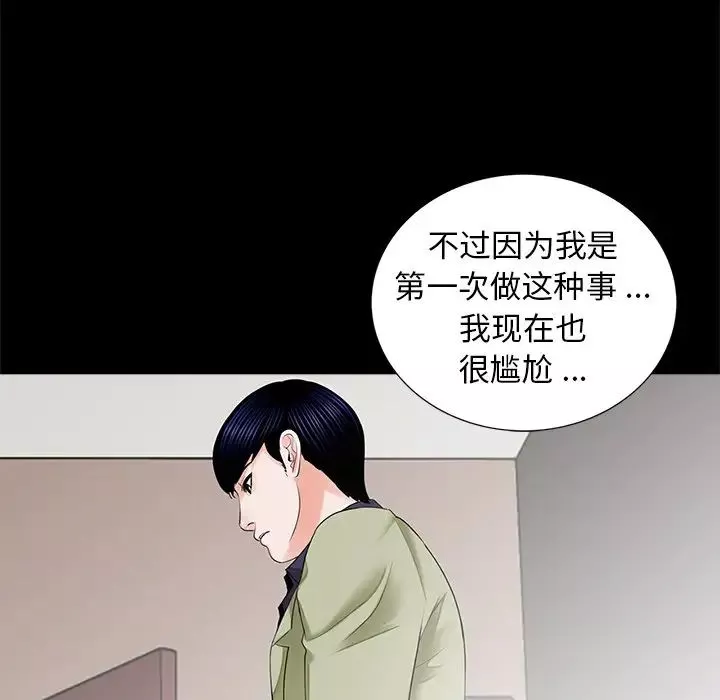 借子第8話