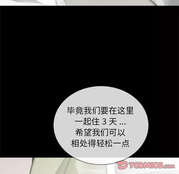 借子第8話