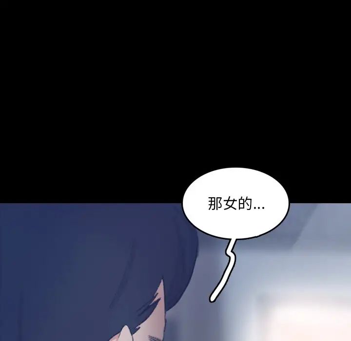隐秘的邻居们第65话
