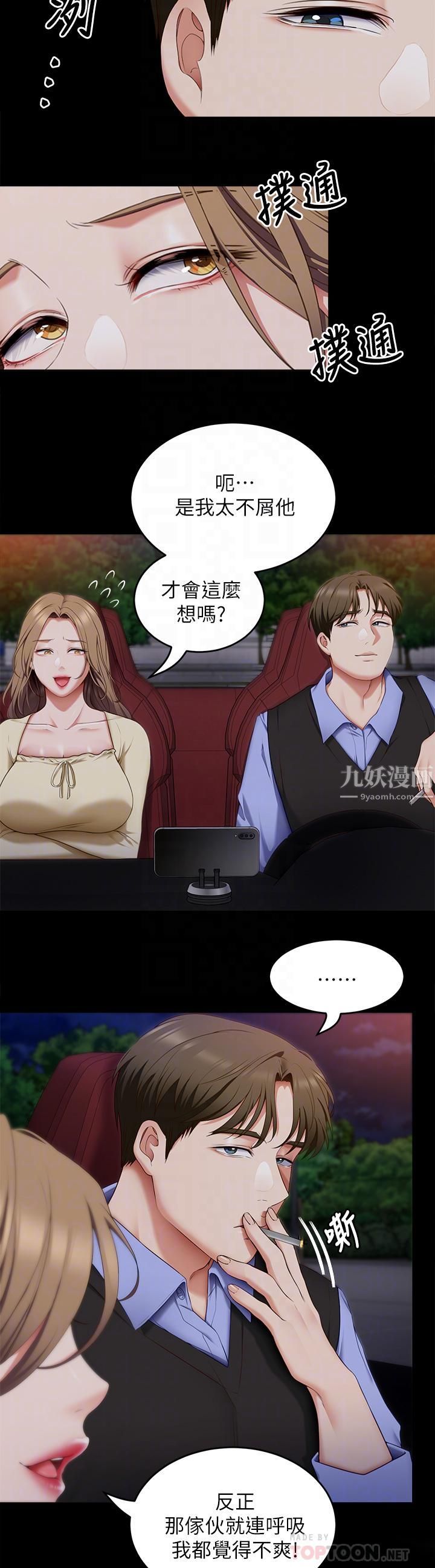 今晚就决定吃你了第40话-罗教授的火热诱惑