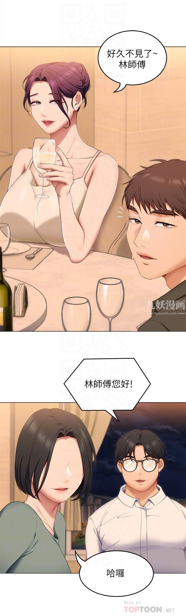 今晚就决定吃你了第40话-罗教授的火热诱惑