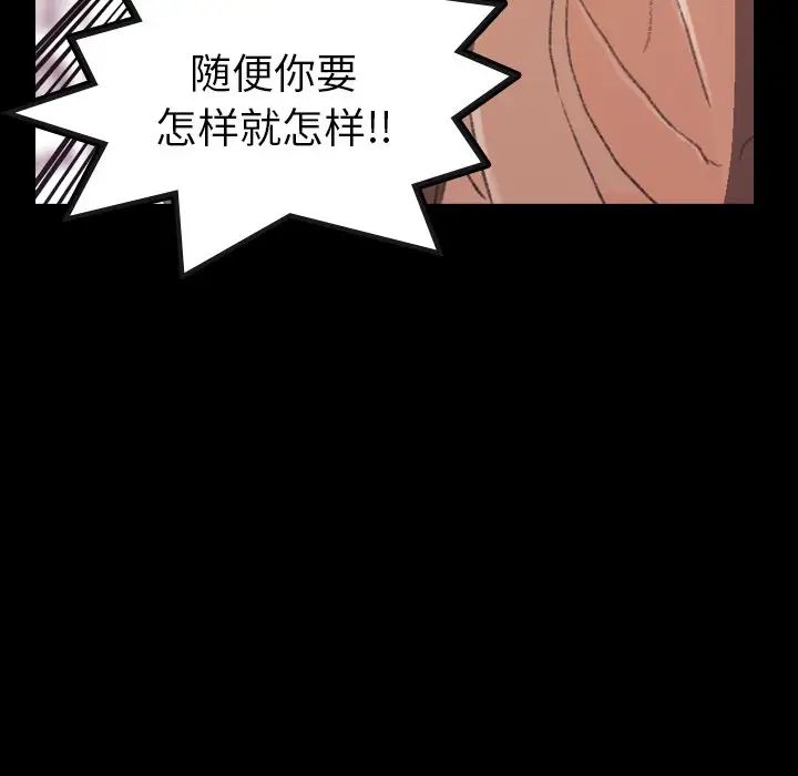 隐秘的邻居们第65话