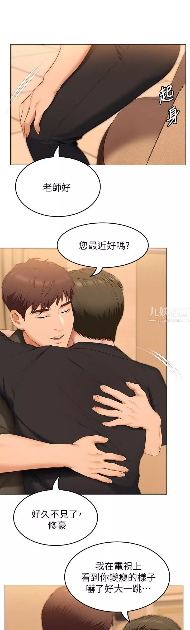 今晚就決定吃你了第40話-羅教授的火熱誘惑