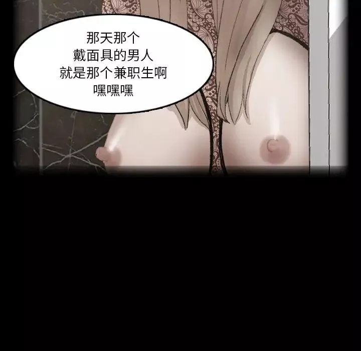 隱秘的鄰居們第65话