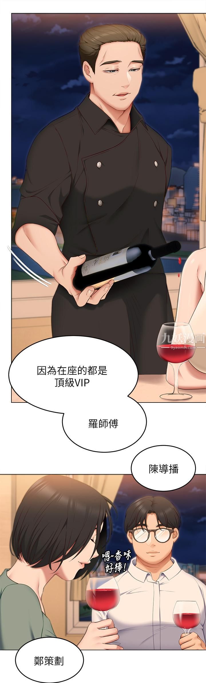 今晚就决定吃你了第40话-罗教授的火热诱惑