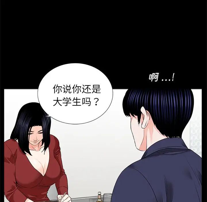 借子第8话