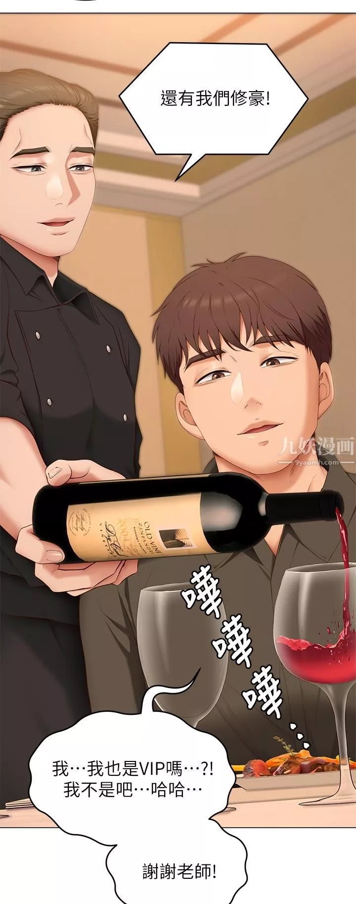 今晚就決定吃你了第40話-羅教授的火熱誘惑