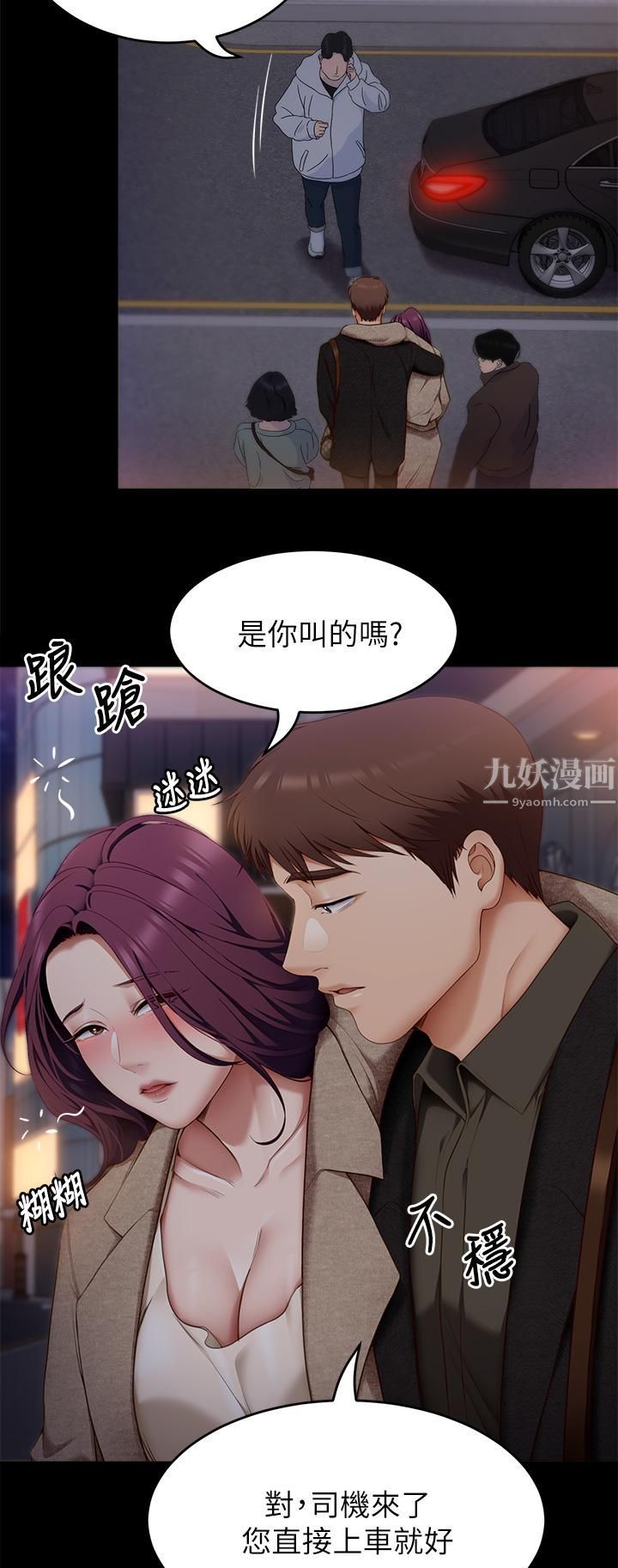 今晚就决定吃你了第40话-罗教授的火热诱惑