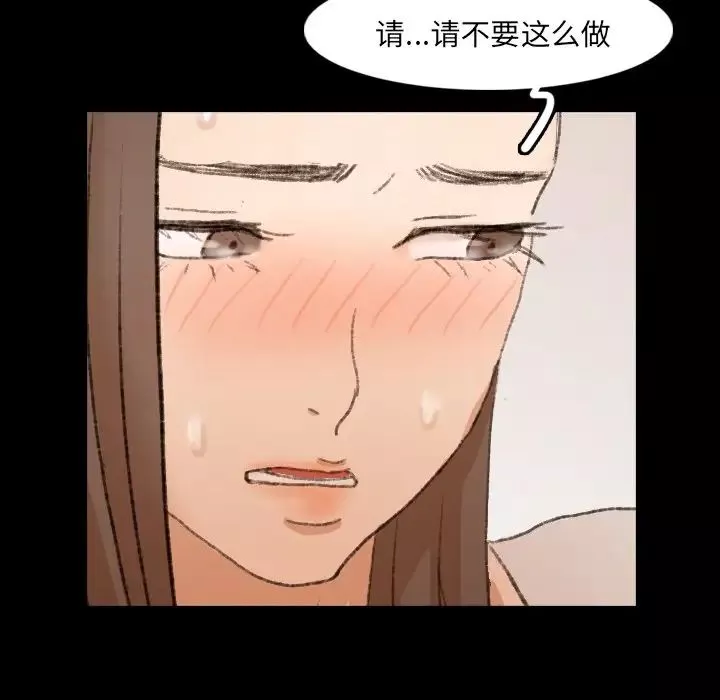 隱秘的鄰居們第65话