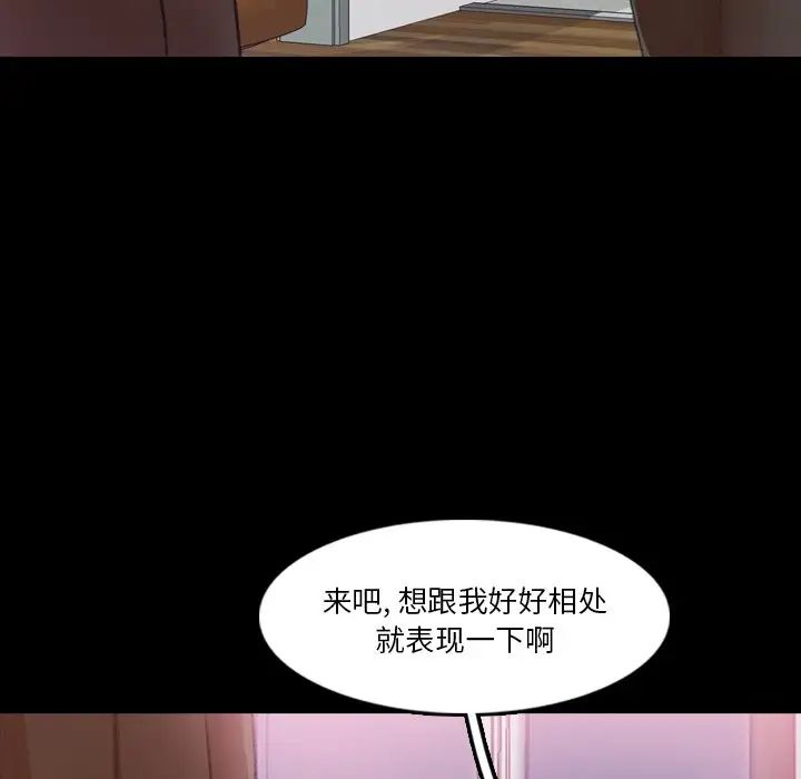 隐秘的邻居们第65话