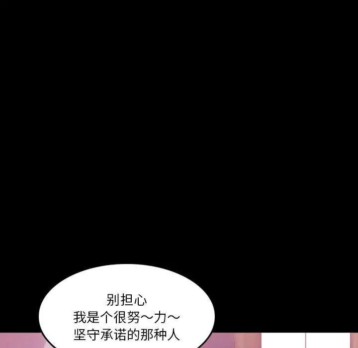 隱秘的鄰居們第65话