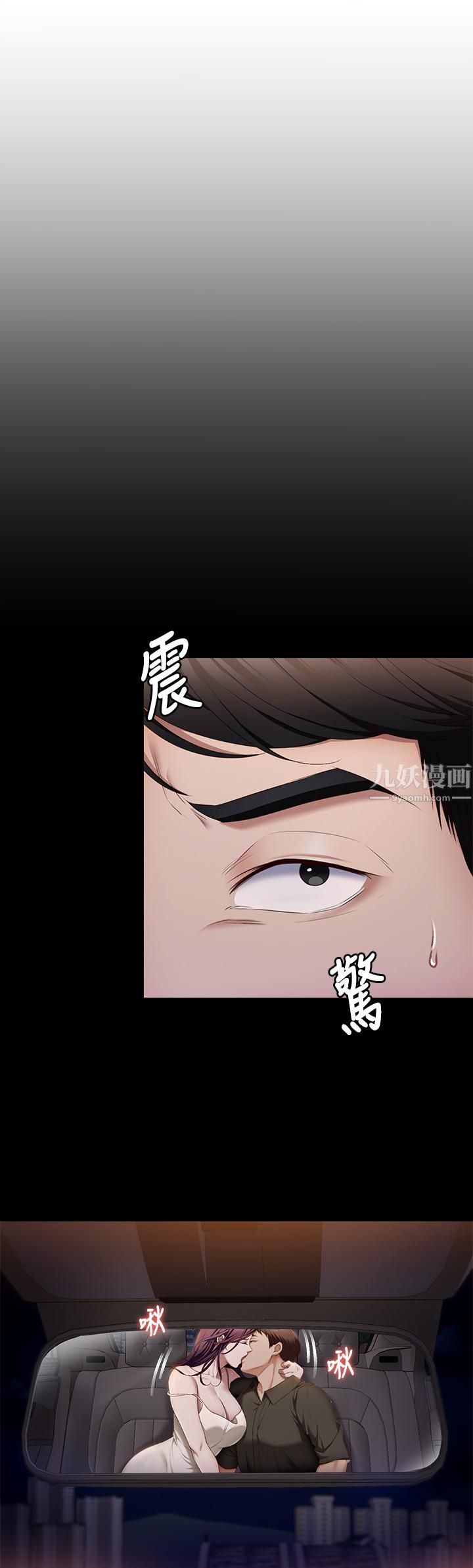 今晚就决定吃你了第41话-特制美味鲍鱼料理