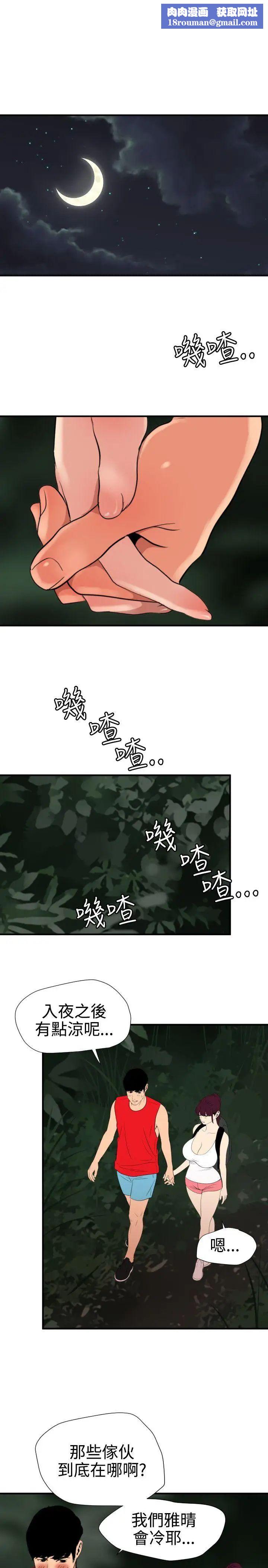 欲求王第79话-好戏上场