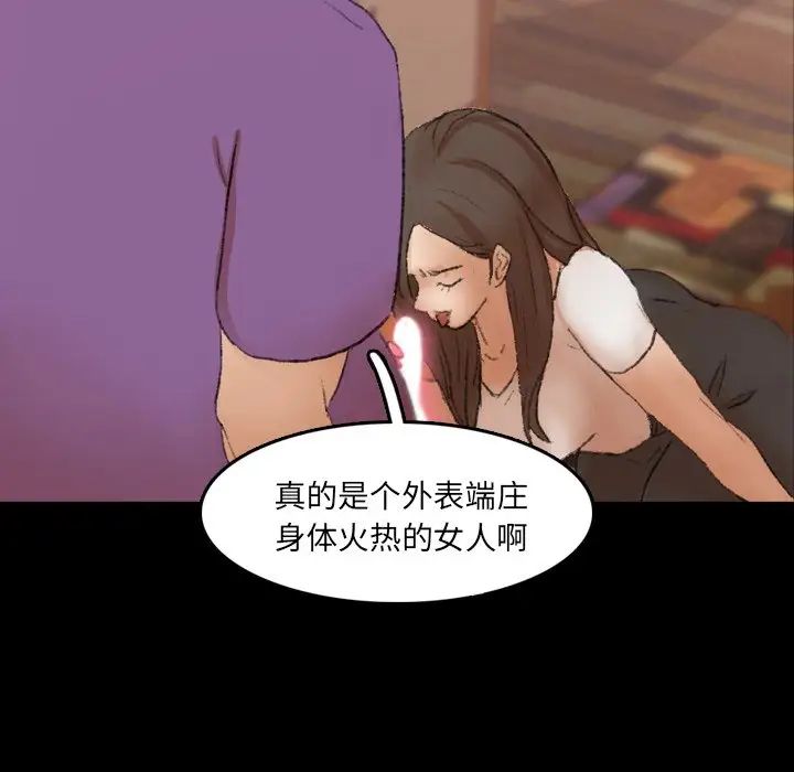 隐秘的邻居们第65话