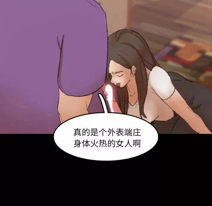 隱秘的鄰居們第65话