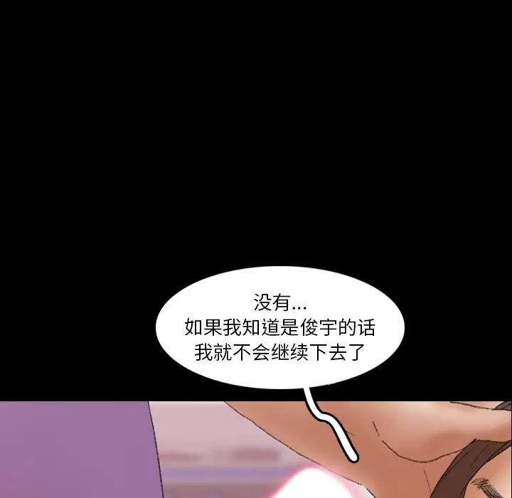 隱秘的鄰居們第65话