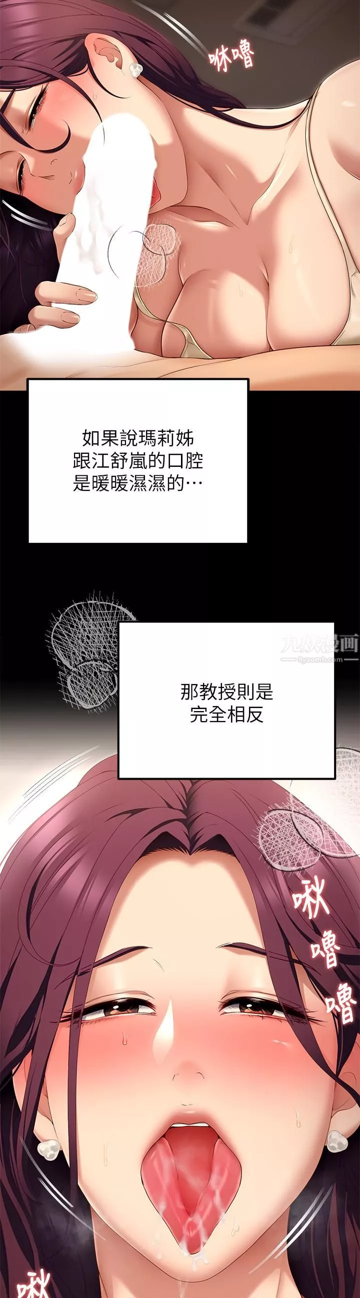 今晚就決定吃你了第41話-特制美味鮑魚料理